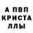 А ПВП кристаллы Shoxrux 1995