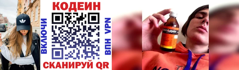 нарко площадка состав  Черепаново  Кодеин напиток Lean (лин) 