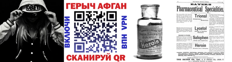 где купить наркоту  Черепаново  Героин VHQ 