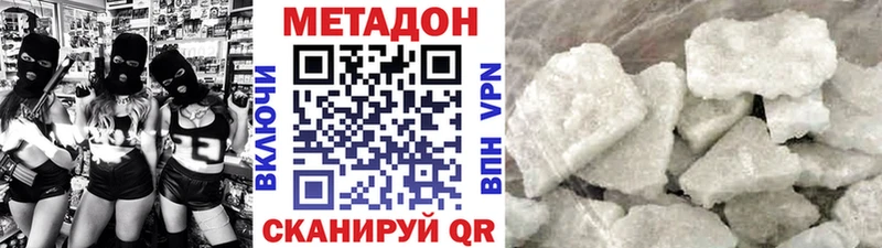МЕТАДОН methadone Черепаново